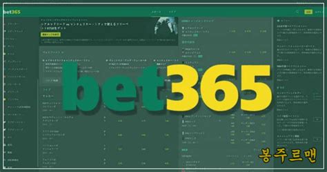 bet365 co kr.